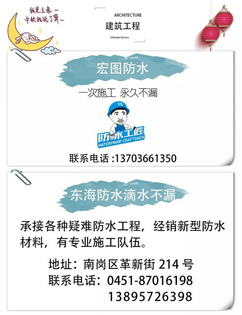 每日新鮮發(fā)布 哈爾濱搬家、百姓服務(wù)與金融產(chǎn)品等靠譜服務(wù)信息大全